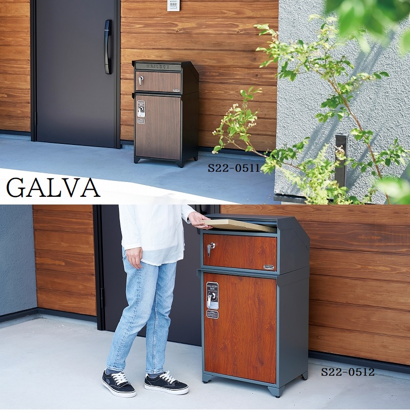 セトクラフト株式会社 / 宅配BOX付ポスト(GALVA) (ブラック&ウォールナット / グレー&チーク) / S22-0511/S22
