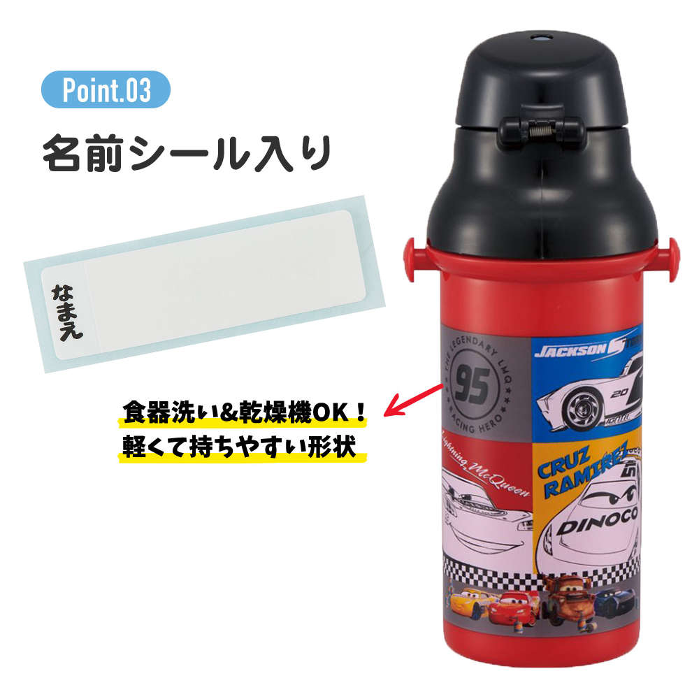 日本製 抗菌直飲プラボトル 480ml PSB5SANAG 水筒 サンリオ ドラえもん ジブリ / スケーター(Skater) | 卸スタイル